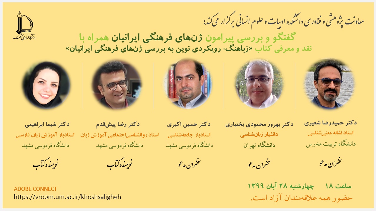 Pishghadam 1