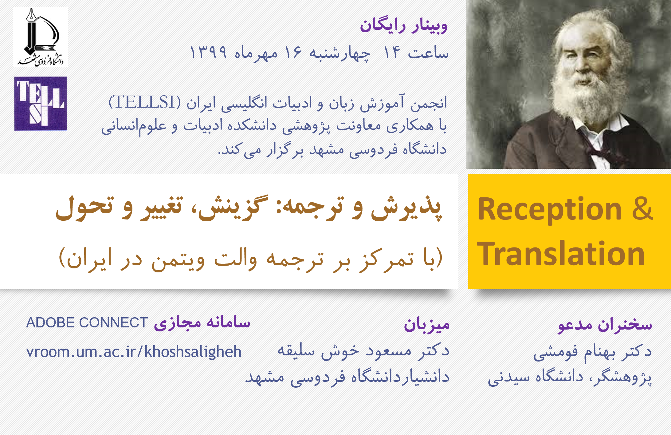 Reception and Translation