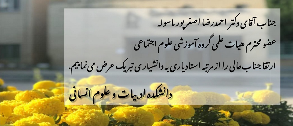 DR.Ahmadreza Asgharpour