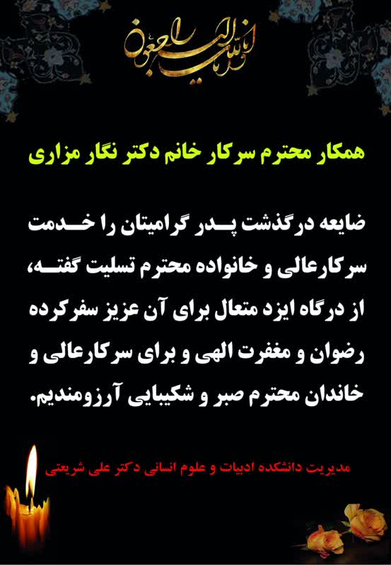 dr.mazari