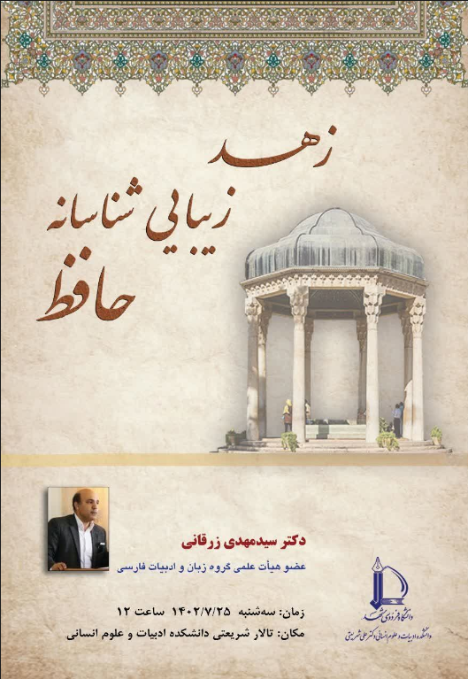 hafez DRzarghani
