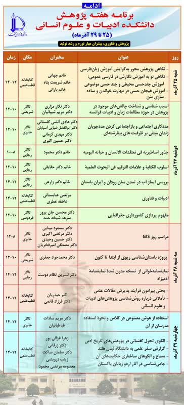 haftepajohesh2