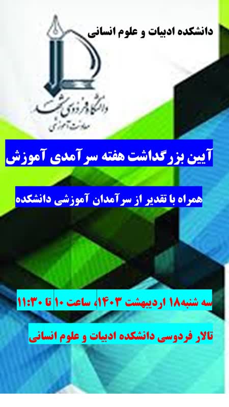 saramadiamouzesh1403