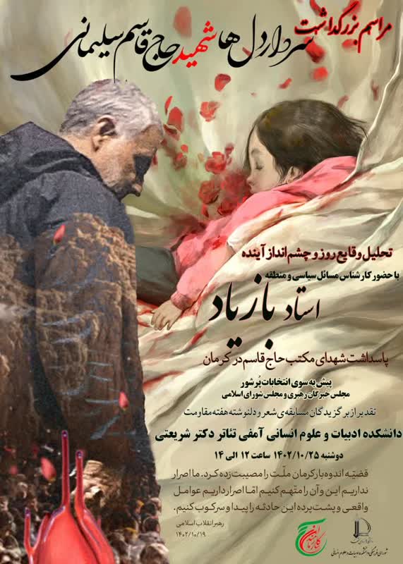 sardarsolymani