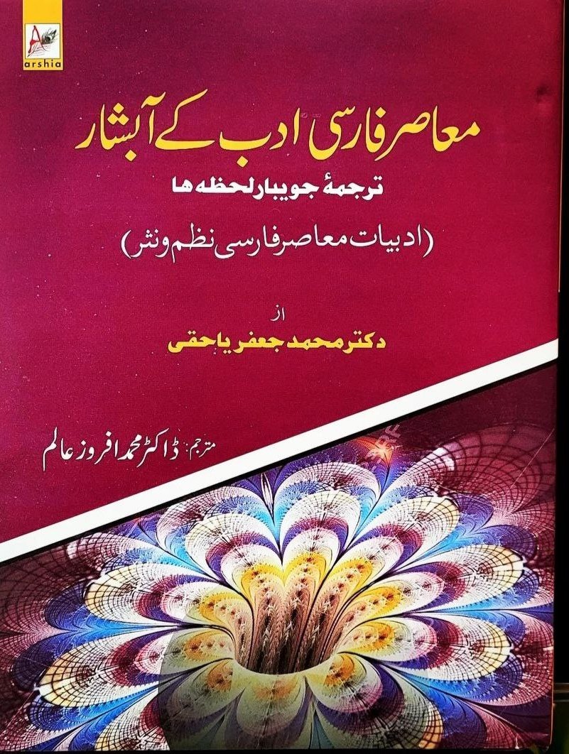 Dr yahaghi 2