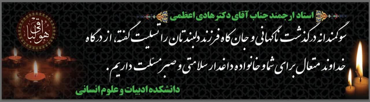 dr azame