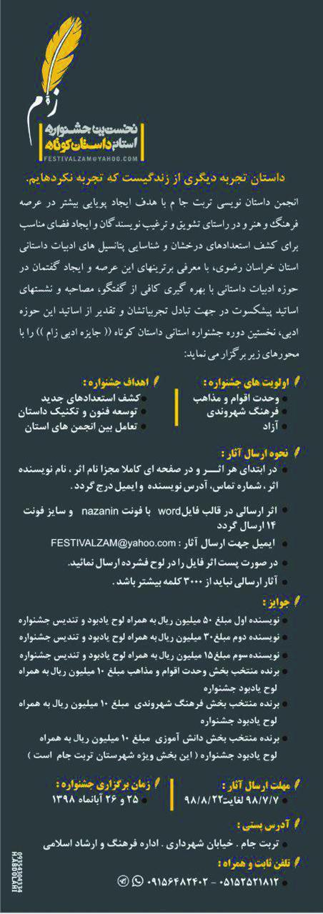 2 Zam