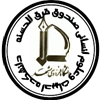 صندوق قرض الحسنه دانشکده ادبیّات و علوم انسانی